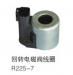 SOLENOID COIL:KB-A40008
