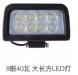 LED LAMP (BIG RECTANGLE):KB-A50005