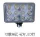 LED LAMP (RECTANGLE):KB-A50008