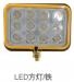LED LAMP (SQUARE):KB-A50009