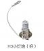 H3 SMALL LAMP:KB-A50012