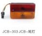 JCB-303尾灯 JCB-303 TAILIGHT:KB-A50039