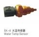 水温感应器 WATER TEMP SENSOR:KB-A60022